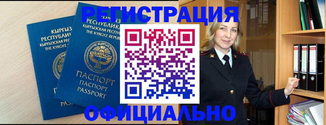 временная регистрация собственник в Лузе