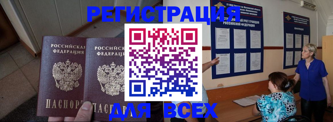 купить прописку в Лузе