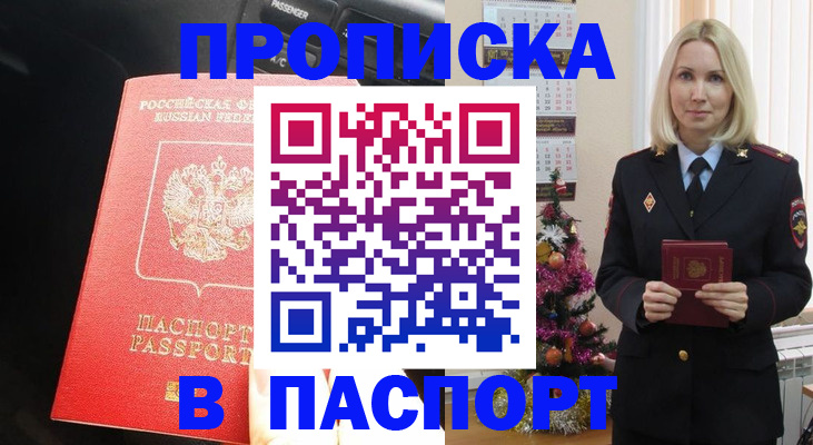 временная регистрация надежно в Лузе